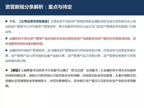 破浪前行，揚帆再起航——資產管理行業的新征程與未來展望