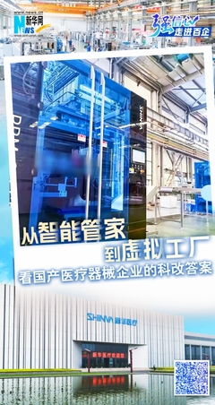 山東省國資委提升資產(chǎn)監(jiān)管效能 助力國企高質(zhì)量發(fā)展