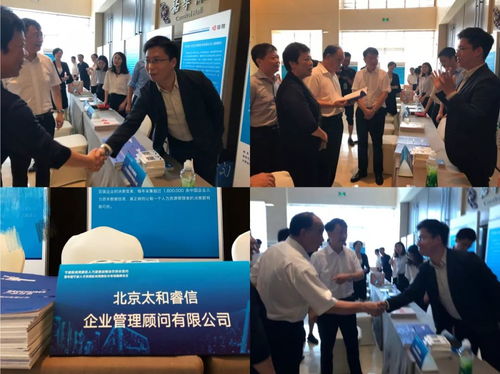 太和顧問受邀出席寧波杭州灣新區人力資源戰略合作峰會，引領企業管理咨詢新浪潮